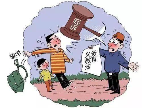 孩子违法犯罪，家长的教育责任