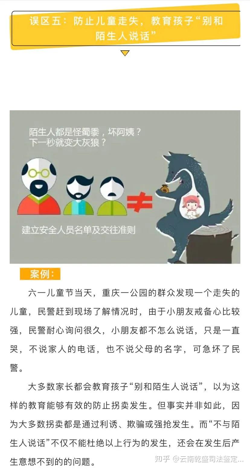 打击拐卖儿童的意义与行动