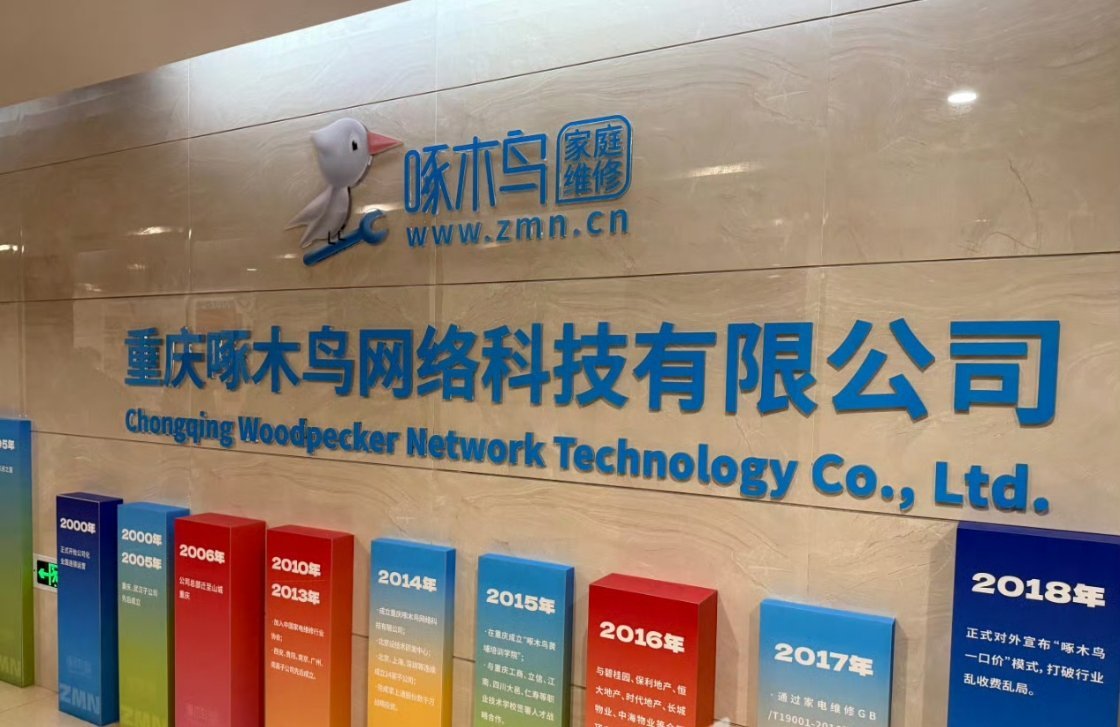 执法人员进驻啄木鸟，新监管时代的网络治理行动