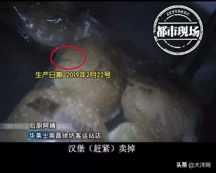 记者卧底华莱士揭秘，过期食材频繁使用内幕