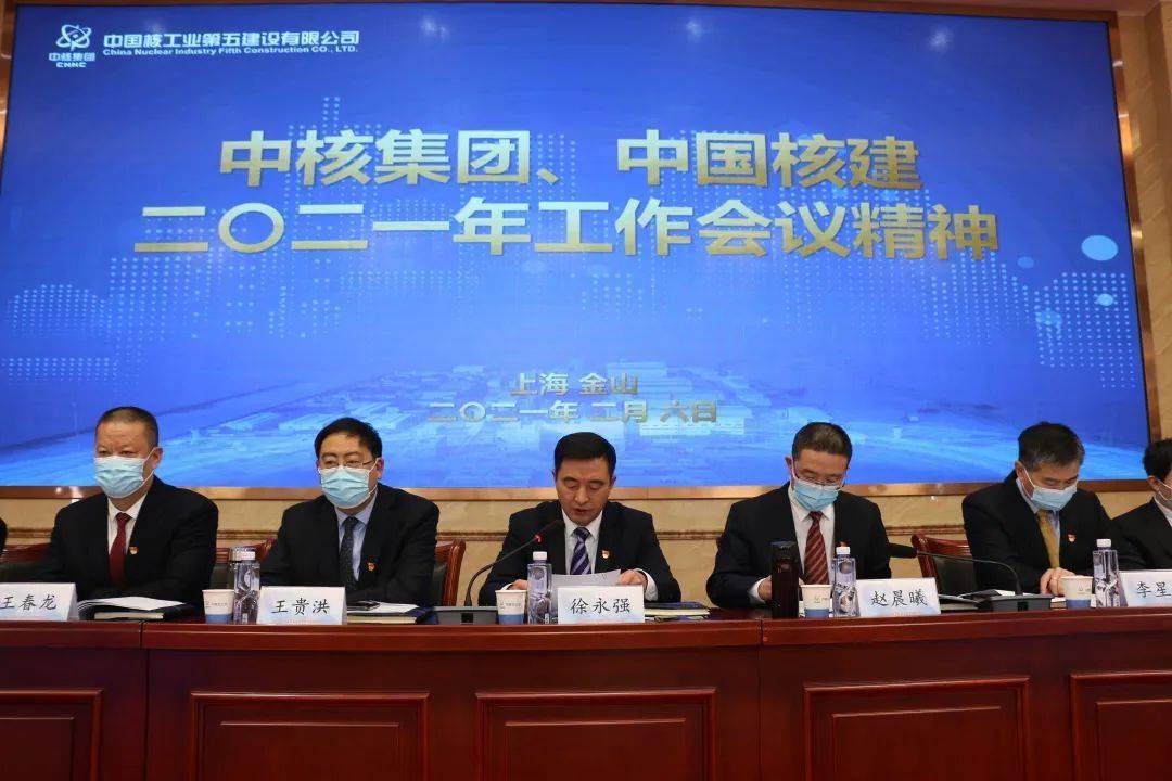 中核集团新任领导任命，引领未来，开启新篇章