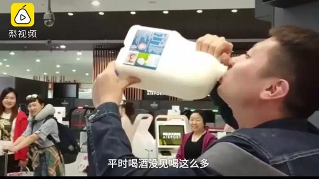 人在囧途机场喝牛奶