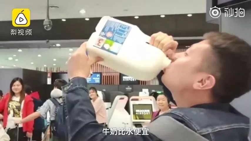 人在囧途机场喝牛奶