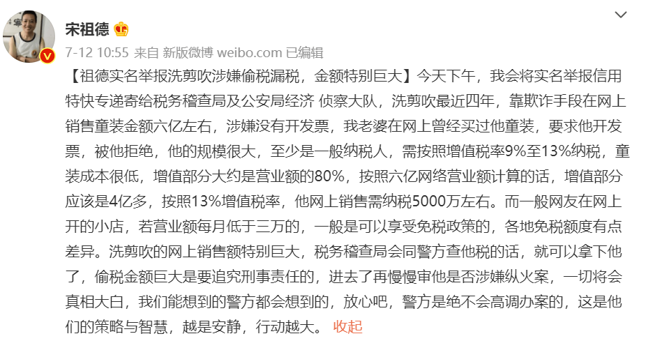 刘晓庆被举报偷税漏税，税务部门展开调查
