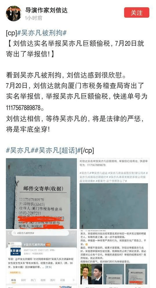 刘晓庆被举报偷税漏税，税务部门展开调查