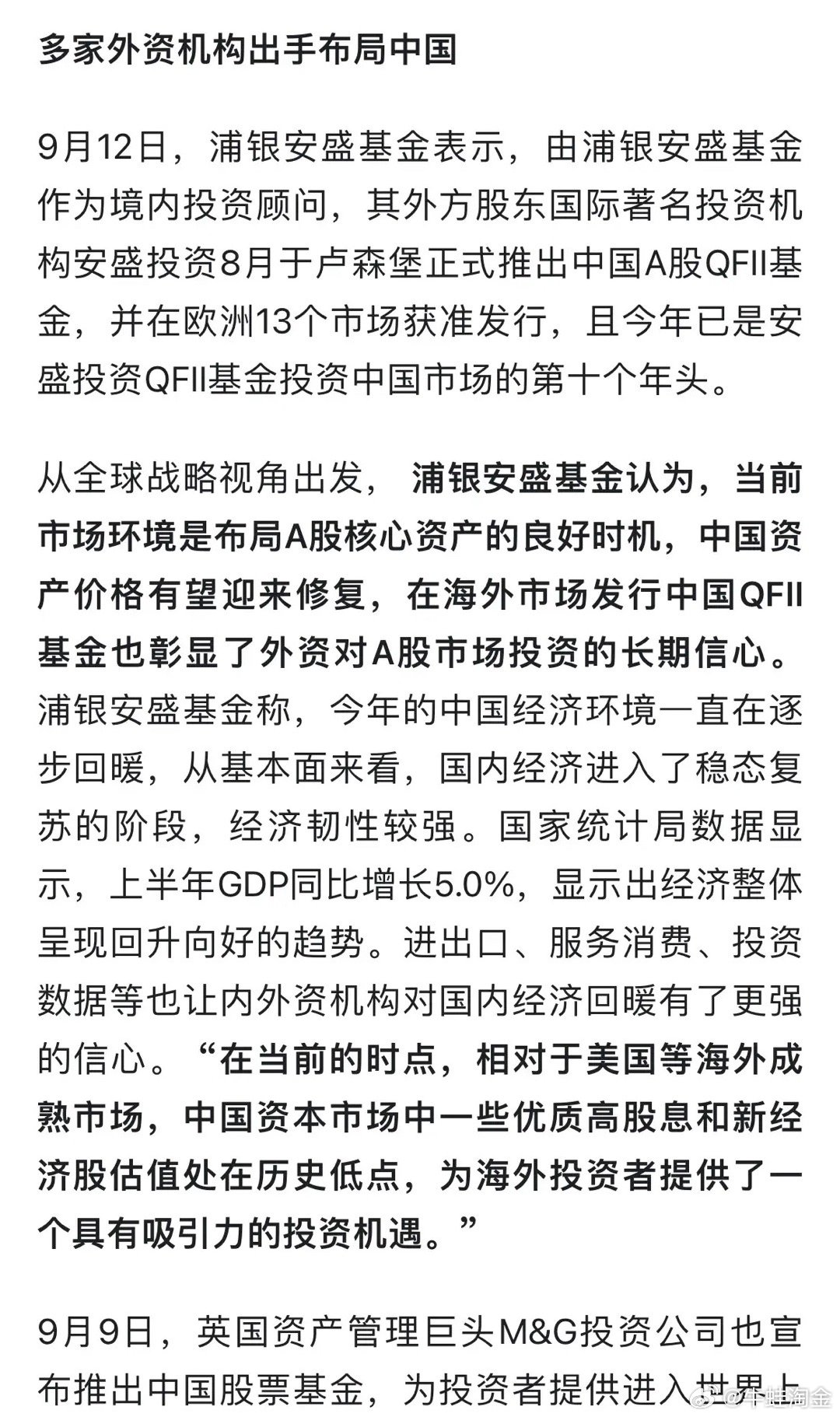 一场新的中国热正在全球兴起