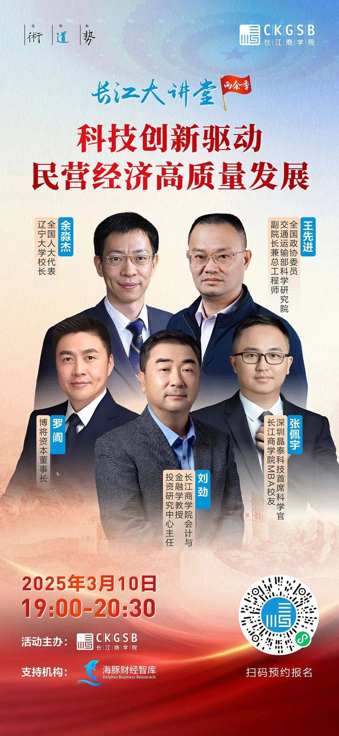 民营经济科技创新，驱动未来发展的新引擎