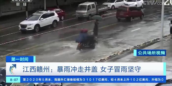 武汉暴雨下的汽车吃井盖事件