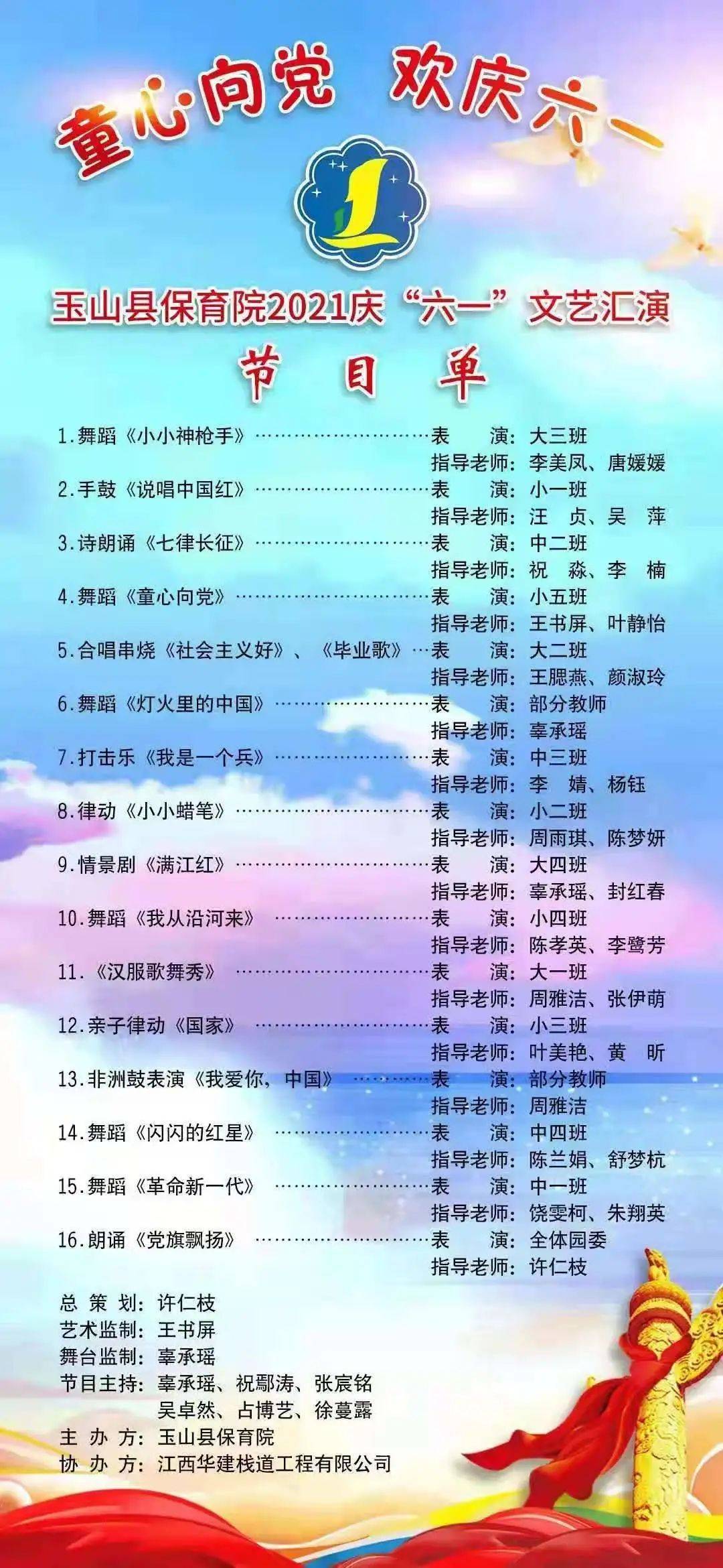 孩子们成长得更好是我们最大的心愿