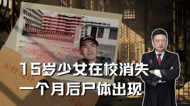 无罪释放悬赏寻真凶，揭开真相的序幕