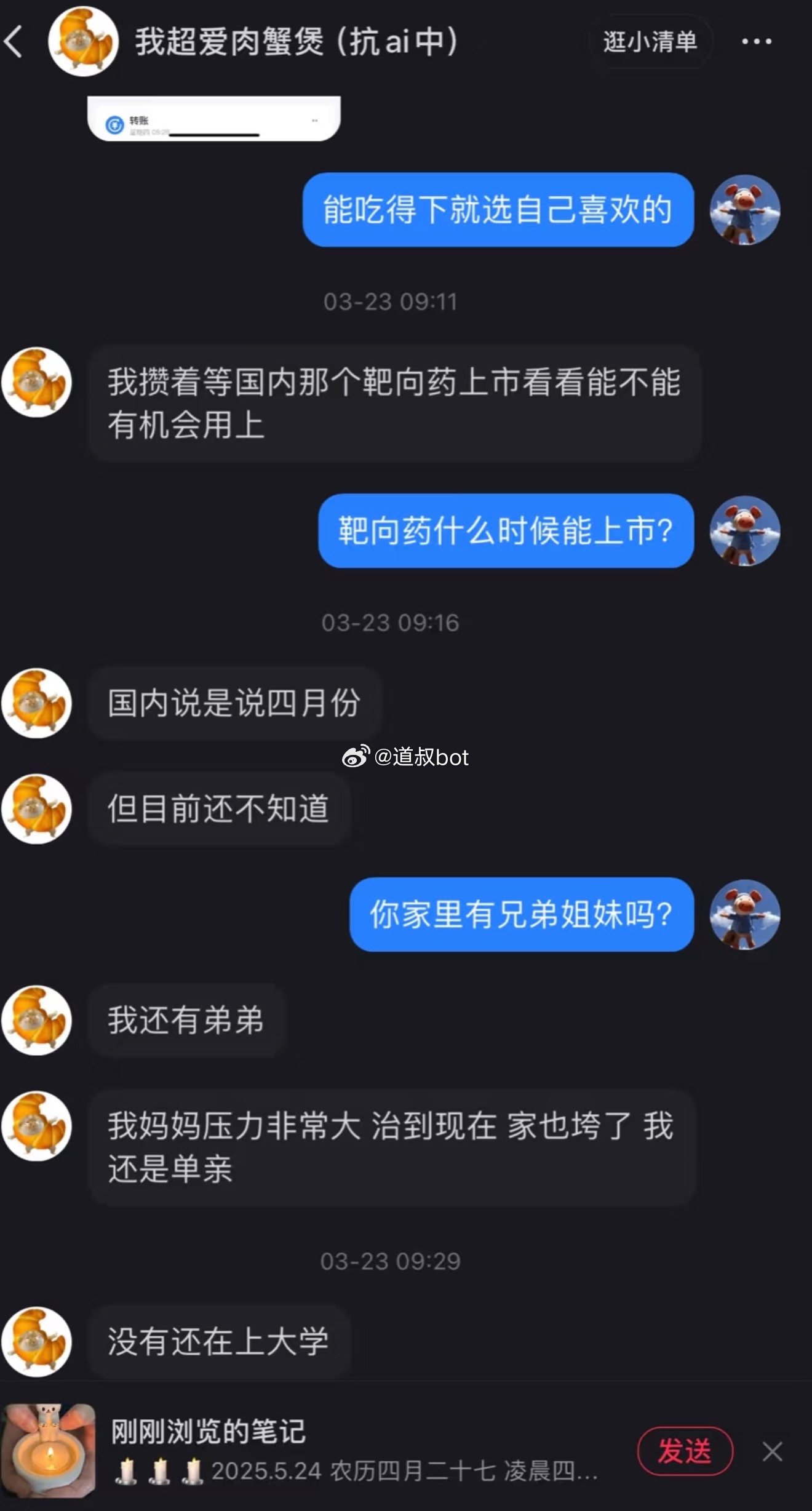 抗癌博主千千离世，生命的坚韧与脆弱