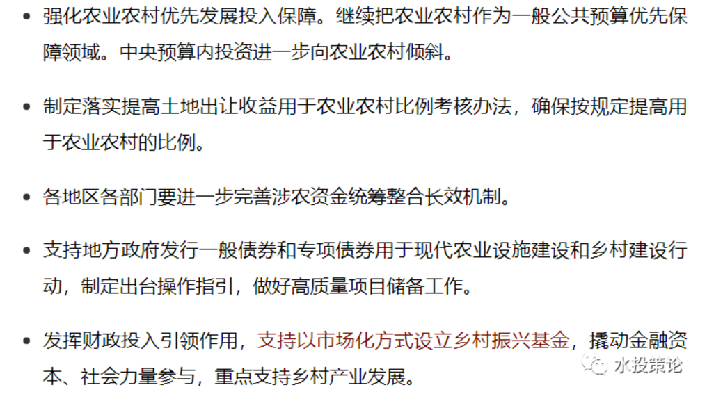 今年中央文件的深度解读与影响分析