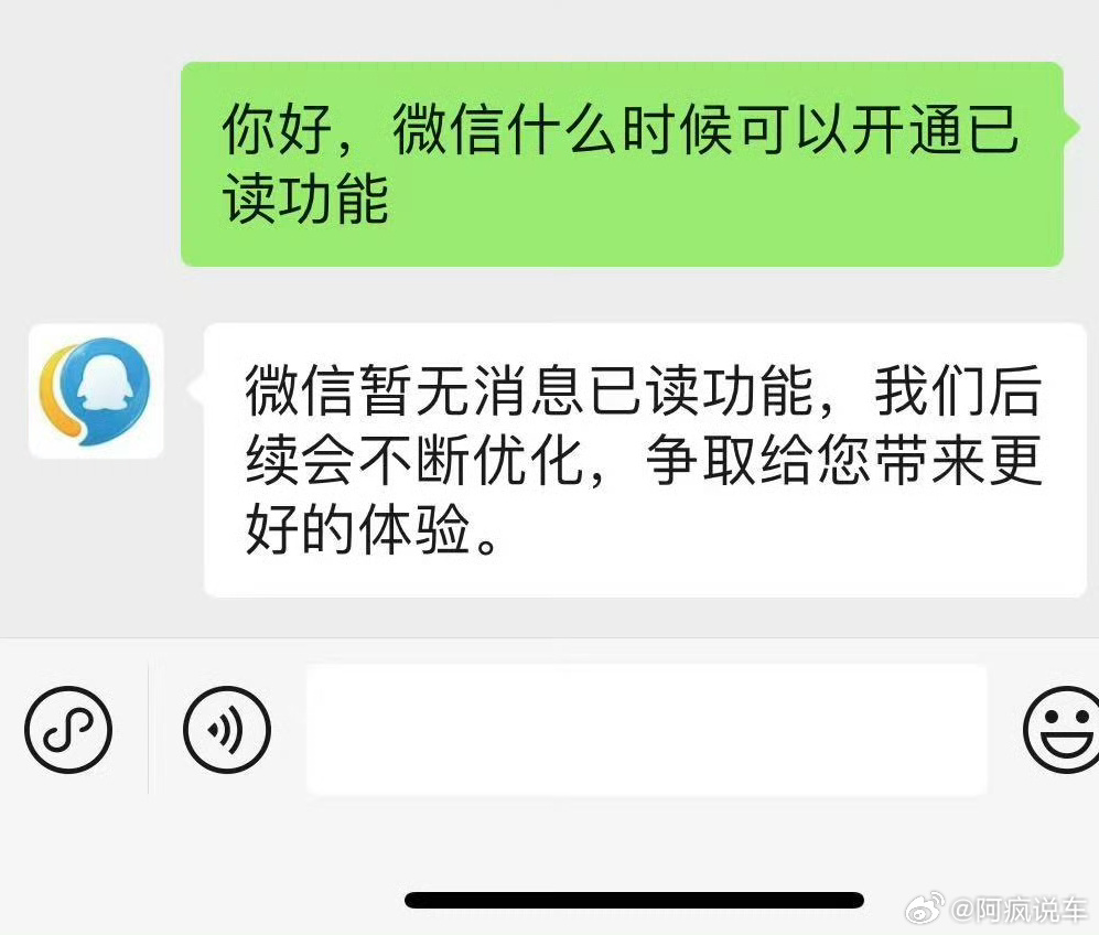 腾讯高管辟谣微信已读及访客功能，真相解析