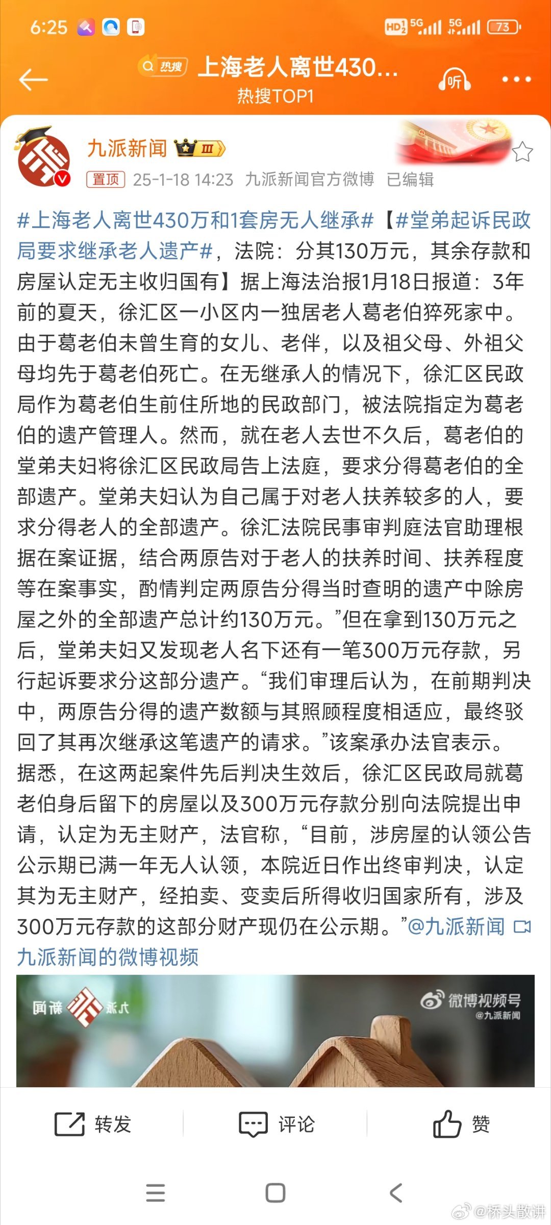 上海独居老人300万处理结果，关注与行动共筑温暖之家