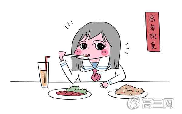 高考前吃肉好吗？营养饮食建议与考前准备