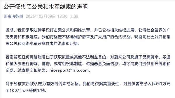 揭秘李斌所言，黑蔚来的水军花费每月三五千万