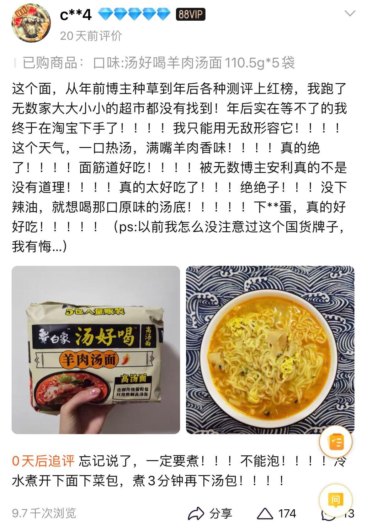 白象就多半商标致歉事件分析