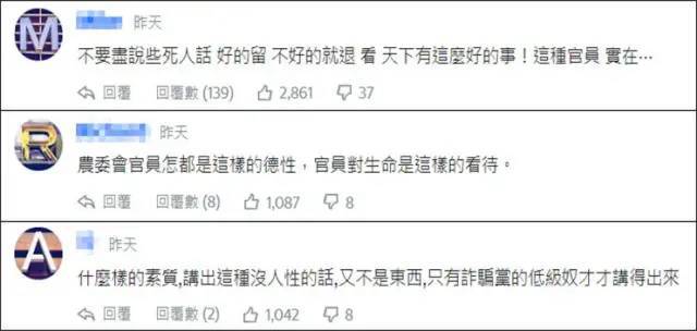 专家热议，岛内直言台网军被通缉——触及痛处