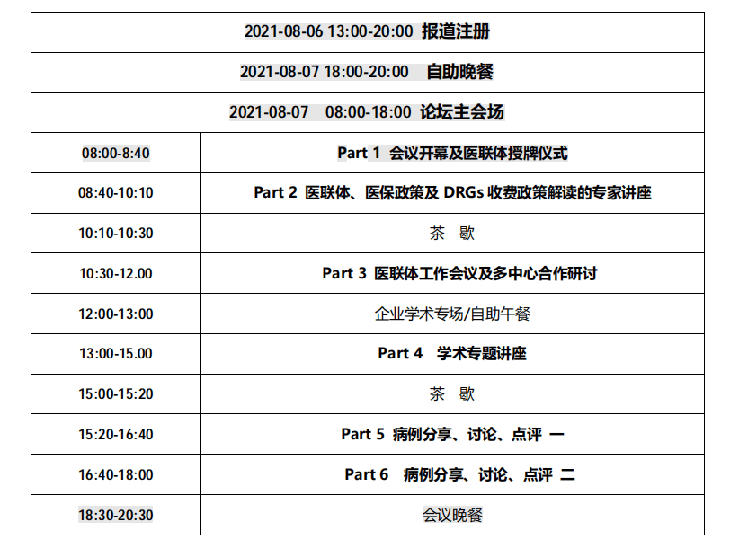 评论员视角下的中美下轮会谈，两大议题展望