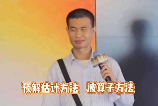 韦神网红，网络世界的数学魅力与粉丝热潮