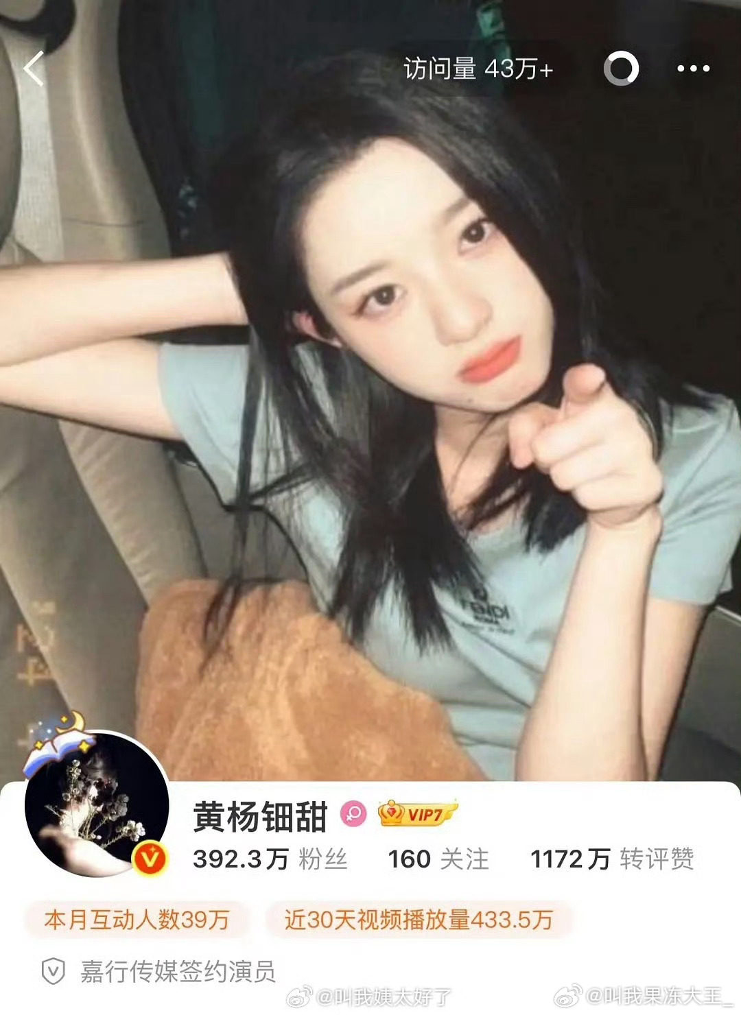深圳市监局回应黄杨钿甜爸爸退股事件