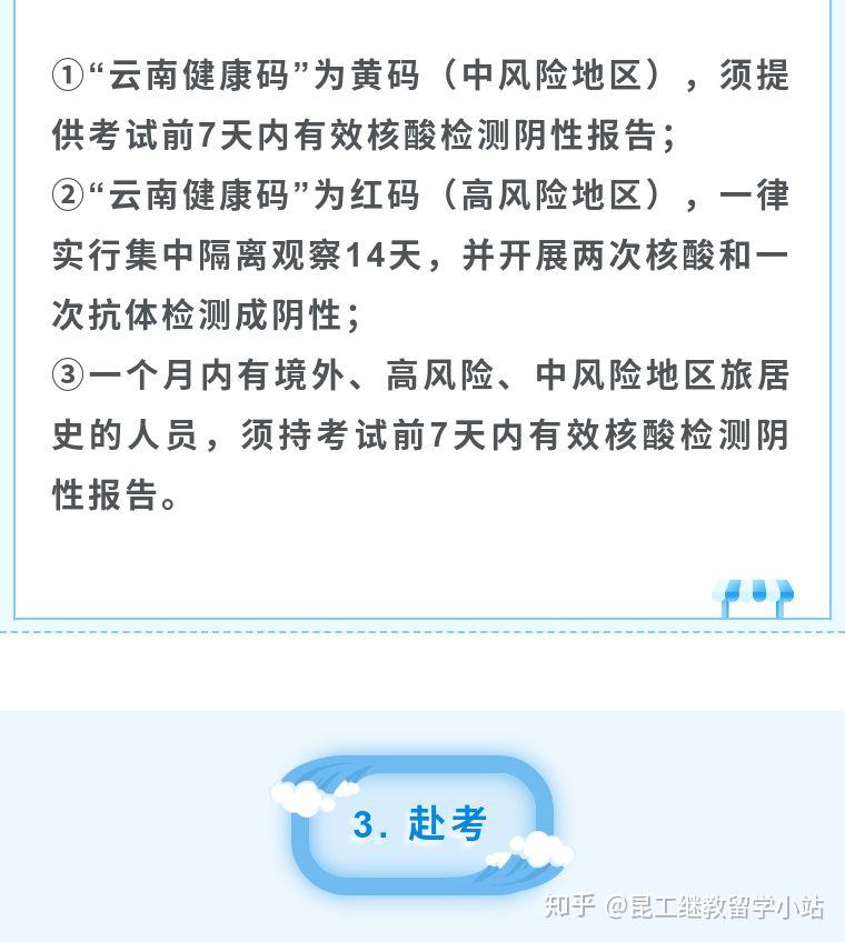 高考生防疫规定，筑牢安全防线，为学子保驾护航