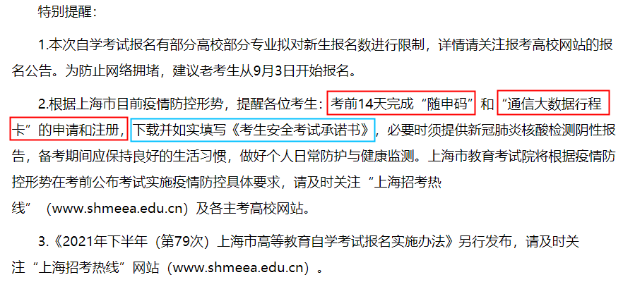 高考生防疫规定，筑牢安全防线，为学子保驾护航