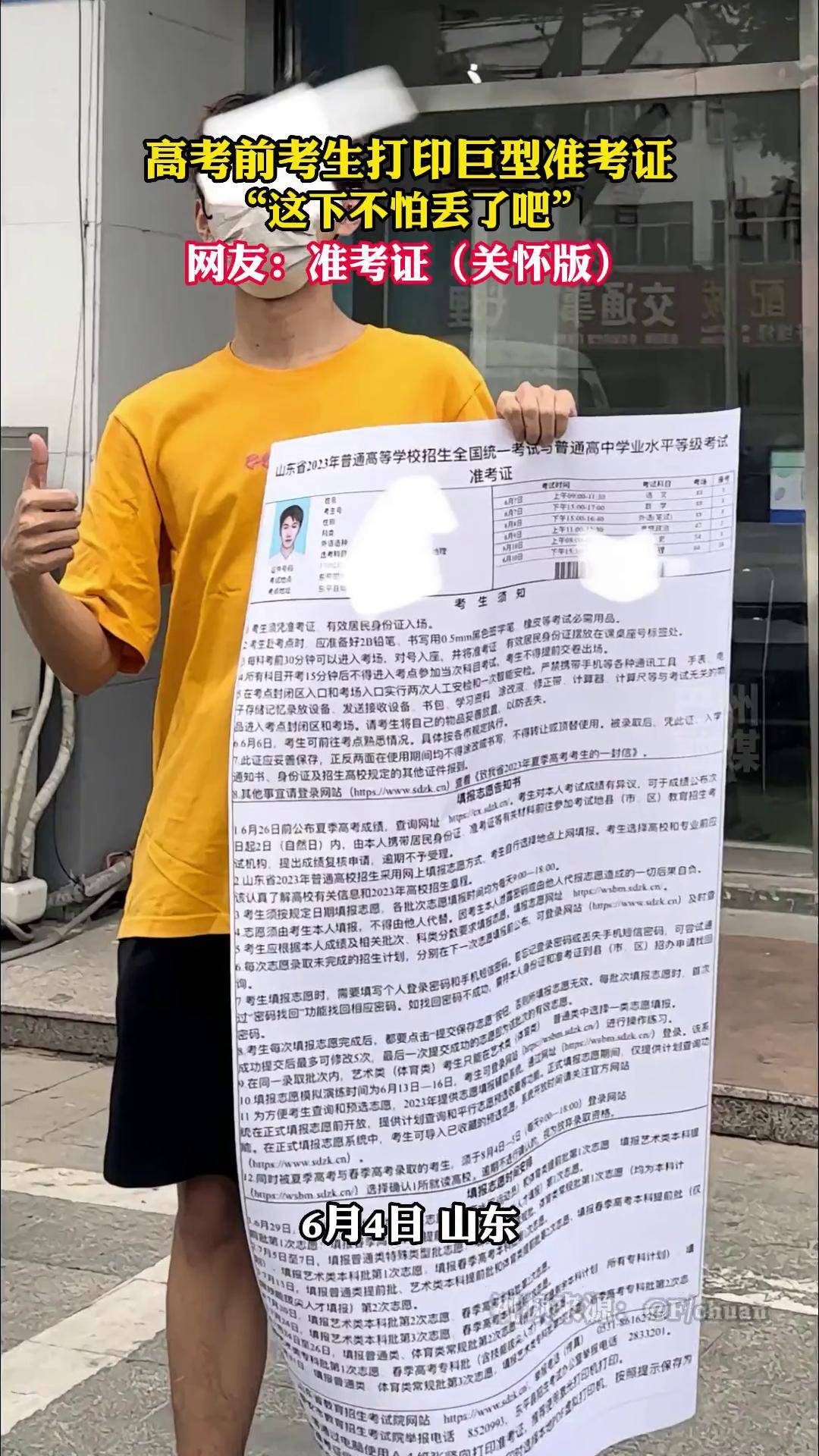 高考完不要扔准考证的十大理由及其重要性