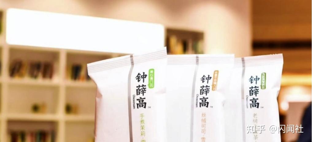钟薛高公司简介，冰品传奇的崛起之路