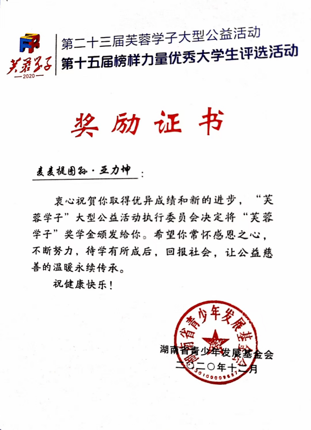 湖南第一批准大学生新鲜出炉，青春启航的热血篇章