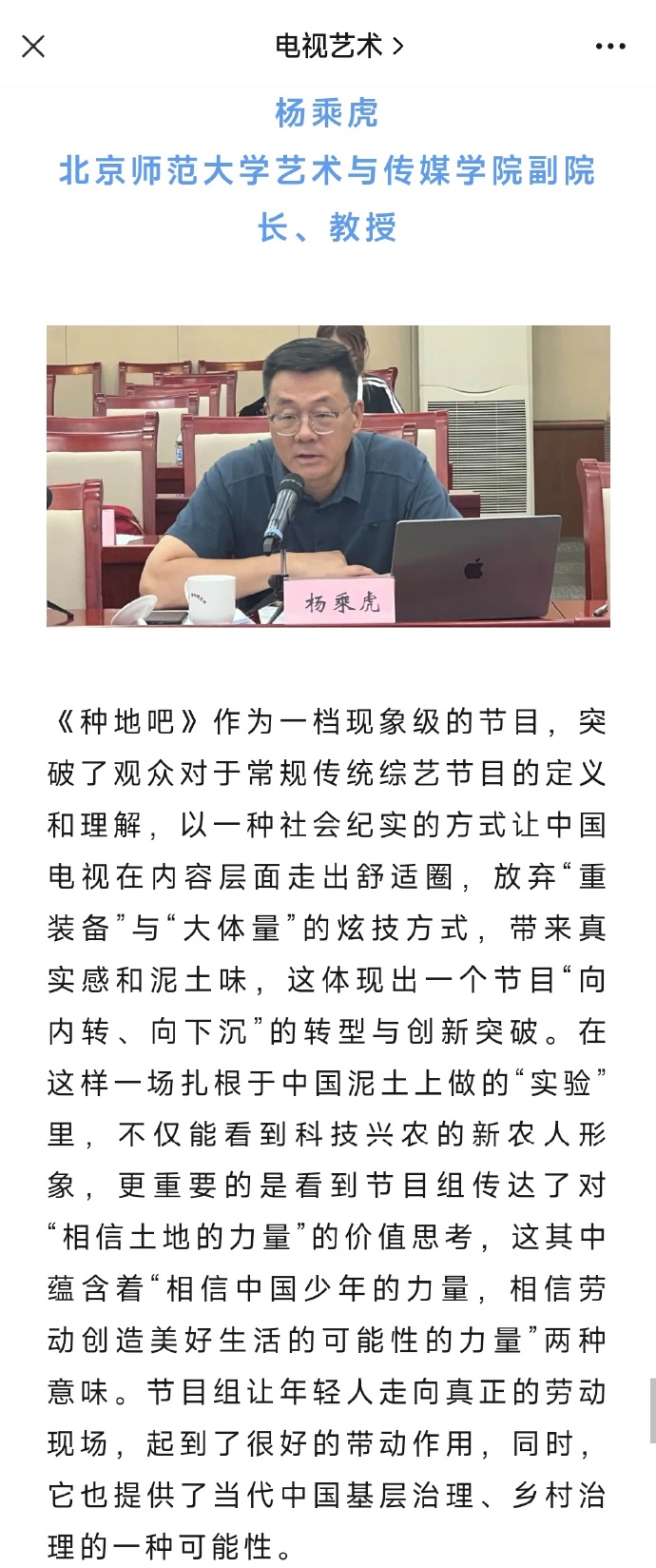 杨长岭个人资料揭秘
