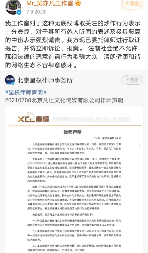 李雪琴工作室严正声明，法庭上见！