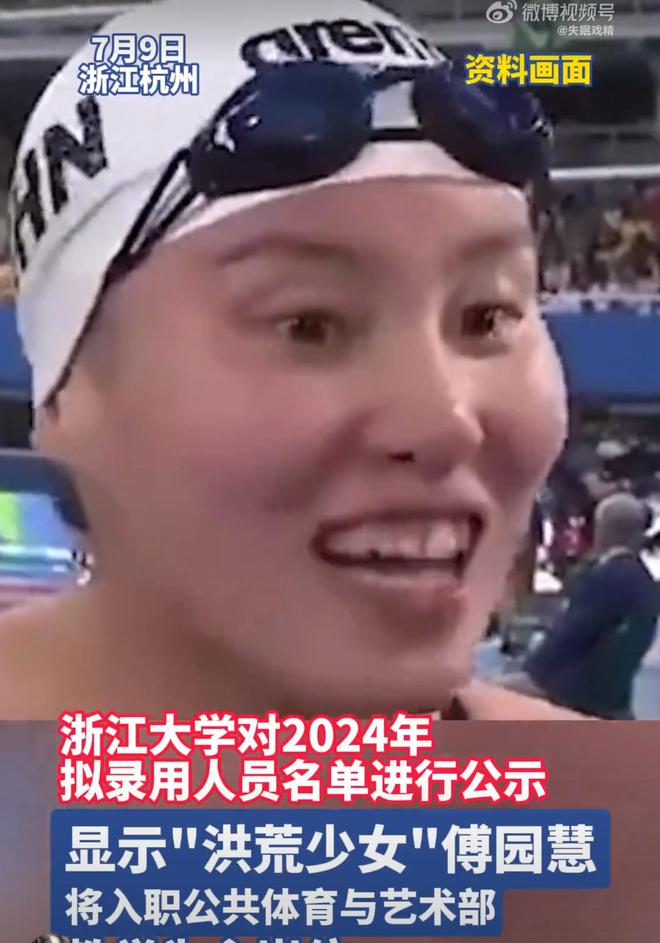 傅园慧教你轻松掌握游泳技巧
