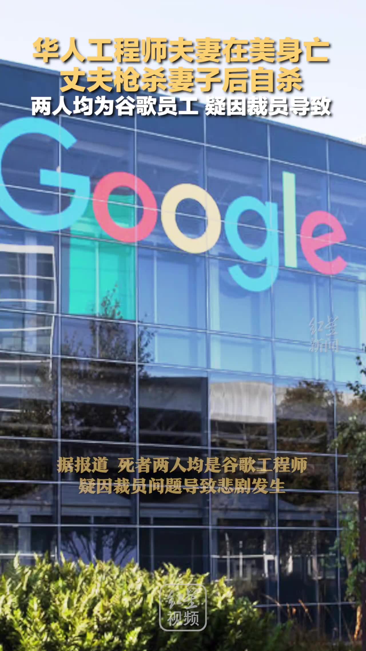谷歌华人工程师杀妻事件，手持电锯的监控真相揭秘