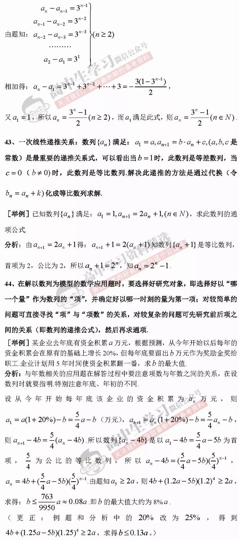 平时数学60分学生高考逆袭考532分，一段关于坚持与努力的传奇
