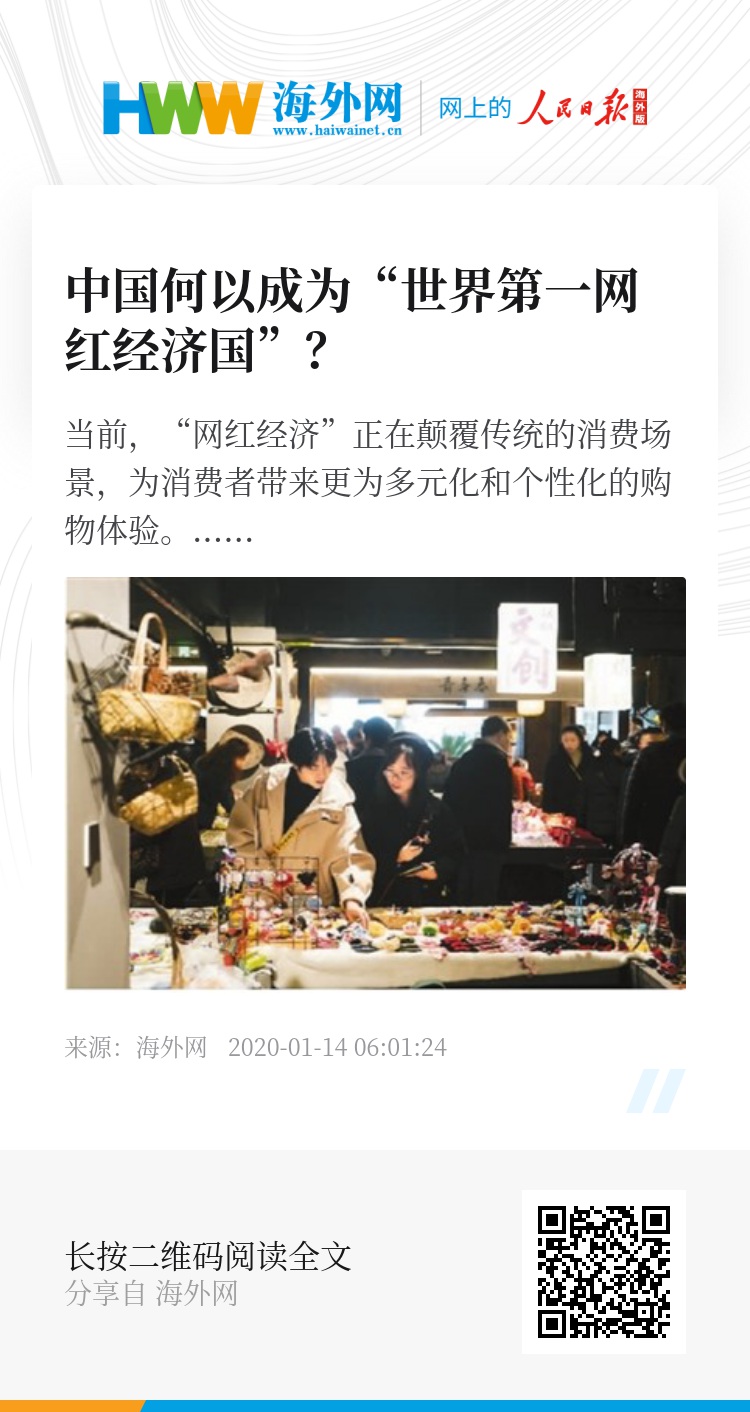 全球第一网红也想来中国，跨文化魅力的无限延伸