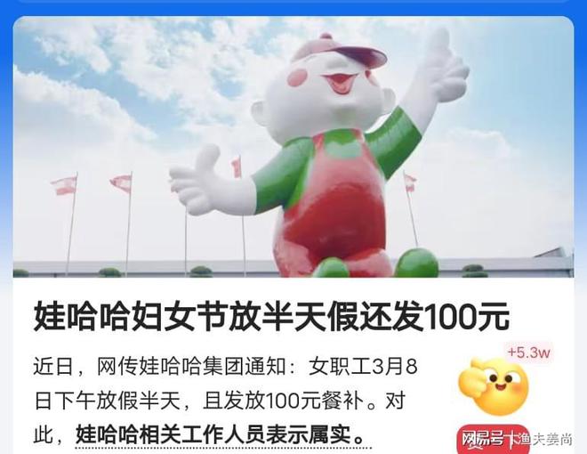 妇女节遇上周六，半天假能否补休？