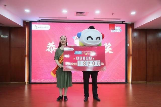 男子花15元中了1800万，命运彩票的奇迹降临