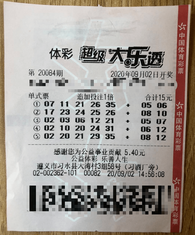 男子花15元中了1800万，命运彩票的奇迹降临