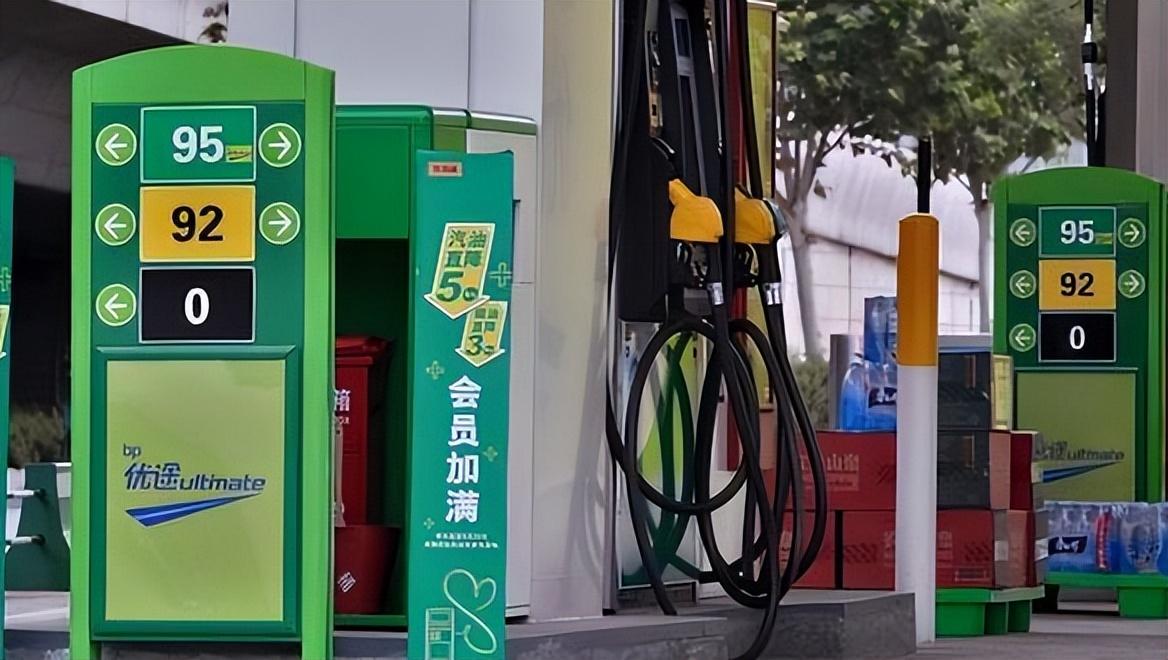 油价下调！加满一箱油可少花5.5元