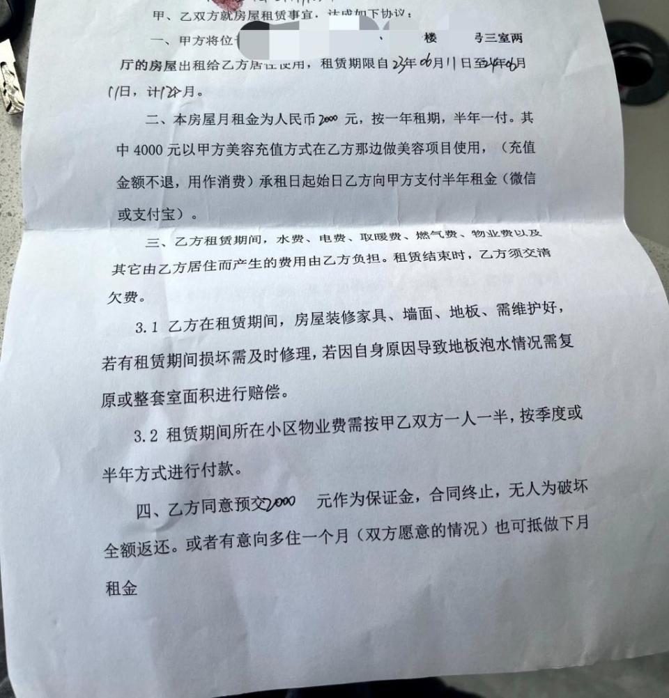 租客被扣9200元押金，究竟是何原因？
