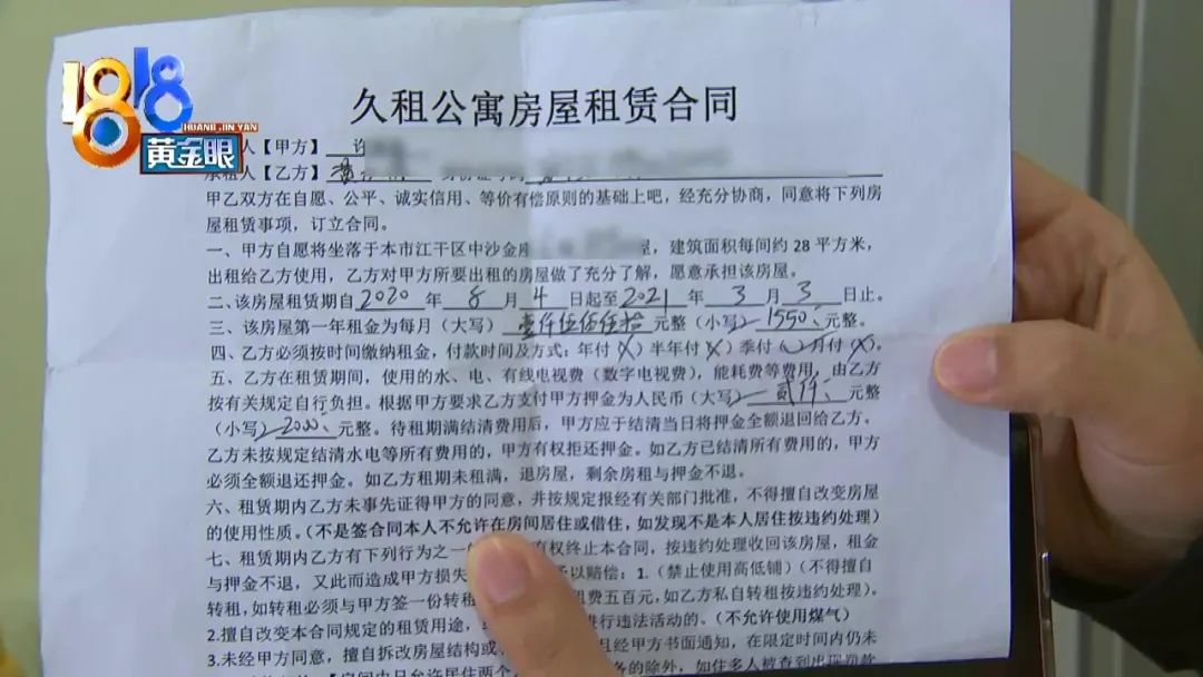 租客被扣9200元押金，究竟是何原因？