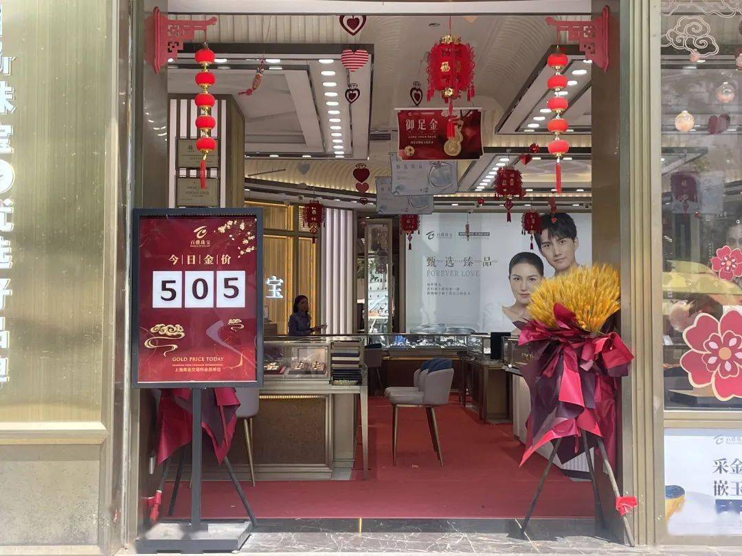 金价上涨背景下杭州一金店连续五天零成交现象分析