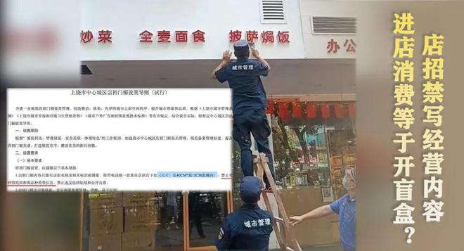 禁止统一招牌，多元个性的坚守与呼唤