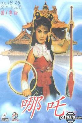 哪吒新加坡电视剧，跨越文化的神话魅力