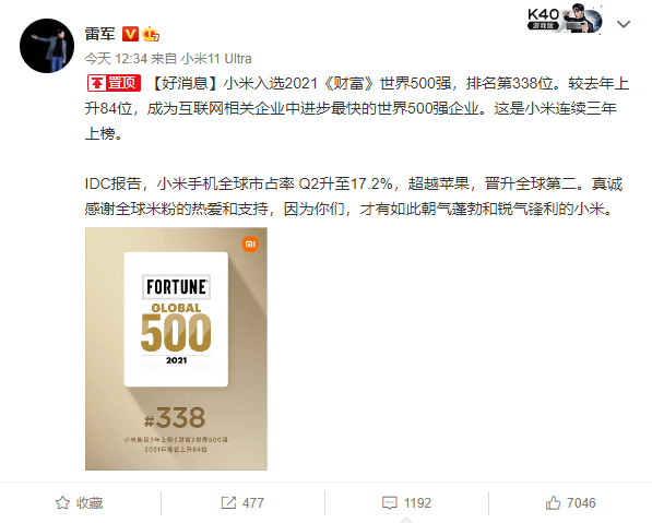 雷军突然公布喜讯，揭秘商业巨头背后的故事