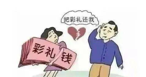 聚焦00后女子未退彩礼被法院悬赏执行事件，法律视角下的彩礼纠纷