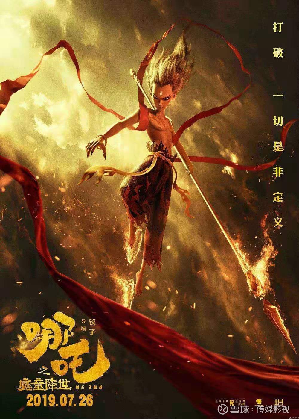 哪吒2横扫新加坡，排片率荣登第一！