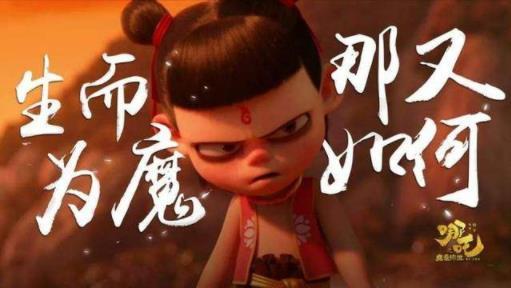 哪吒2，热血重生，再战风云！