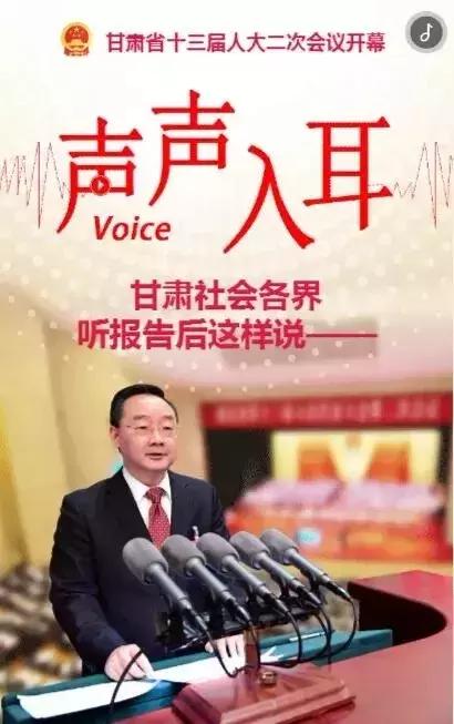 雷军谈听完政府工作报告感受与收获
